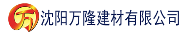 沈阳香蕉av在线电影建材有限公司_沈阳轻质石膏厂家抹灰_沈阳石膏自流平生产厂家_沈阳砌筑砂浆厂家